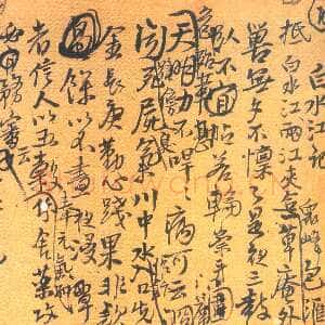 明代王铎《行草诗稿》