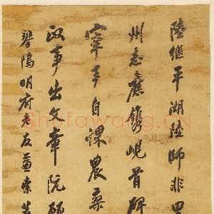清代翁方纲《行书自作诗二首轴》110×36cm 无锡博物院藏
