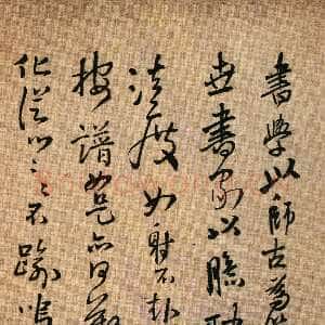 明代王铎题跋