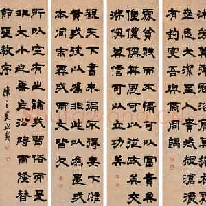 清代吴熙载《隶书四条屏》129×31cm×4 广州市艺术品拍卖有限公司2006年春拍