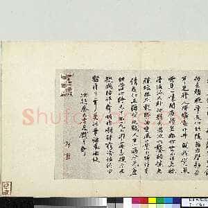 宋代苏轼《次韵秦太虚见戏耳聋诗帖》纸本行书 30.7×45.3cm 台北故宫博物院藏