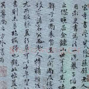 元代张雨《论书帖》无纪年 苏州博物馆藏