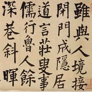 明代王铎《行楷王维诗》卷  崇祯十六年(癸未1643年)纸本 纵21cm 横165.5cm 北京故宫博物院藏