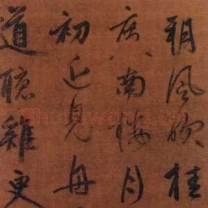 元代赵孟頫《行书杜甫诗轴》绢本 129×48cm 河南平原博物院藏