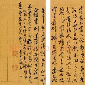 清代翁方纲《致慕堂手札》冯永轩私人藏