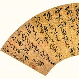 明代王铎《草书扇面》无署年。草书。金笺。纵16．5cm 横51．5cm。中国国家博物馆藏。