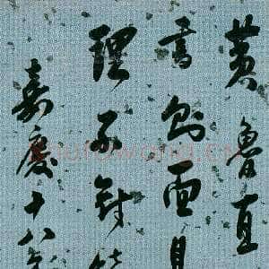 清代翁方纲《行书黄庭坚语轴》洒金笺 112×41cm 常州博物馆藏