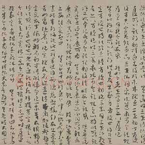 敦煌书法《唐人草书法华经玄赞卷》