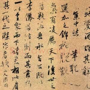 元代张雨《跋康里子山书李白古风诗卷》高35.3cm 日本东京国立博物馆藏