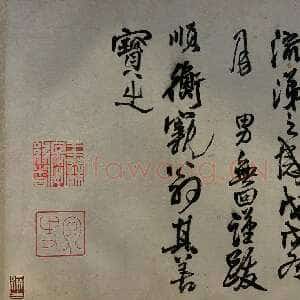 明代王铎《隶书三潭诗卷》崇祯十七年(甲申1644年)隶书 纸本 27X158cm 辽宁省博物馆藏