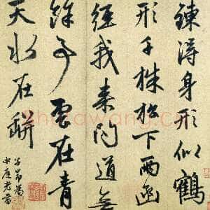 元代赵孟頫《七绝诗册》纸本 行书 34.7cm×35.3cm。 北京故宫博物院藏