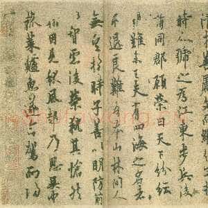 唐代欧阳询《张翰帖》纸本 25.1×31.7cm 行书 北京故宫博物院藏