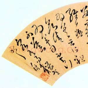 明代王铎 临古法帖扇面
