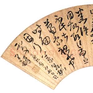 明代王铎《草书临帖扇面》金笺本 纵16.4厘米 横51厘米 北京故宫博物院藏