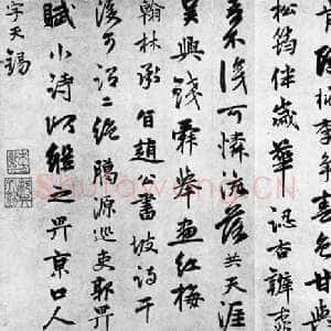 元代郭畀《题钱选红梅图诗》 行书 纸本。纵27.2厘米 横40.6厘米 台北故宫博物院藏