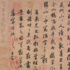 元代赵孟頫《道场诗帖》纸本行书 29.7×61.7cm 北京故宫博物院藏