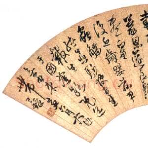 明代王铎《草书临帖扇面》金笺本 纵16.7厘米 横52厘米 北京故宫博物院藏