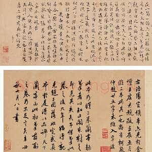 清代翁方纲《临兰亭帖手卷》26.5×74cm 辛丑(1781年)作 嘉德拍卖2005春拍