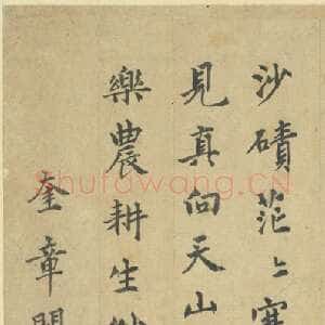 元代揭傒斯《题唐胡虔汲水蕃部图诗帖》纸本 台北故宫博物院藏