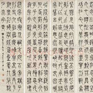 清代吴熙载《篆书节录王宝仁励学篇千文六条屏》纸本篆书 160×44cm×6 嘉德拍卖