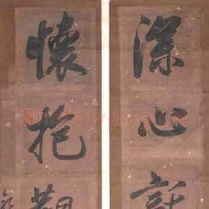 清代郭尚先《行书五言联》110×28cm