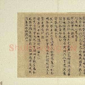 元代张雨《寄彝斋、雲林诸公五言诗札》纸本 上29.3×34.1cm 下29.1x28.2cm 无纪年 台北故宫博物院藏