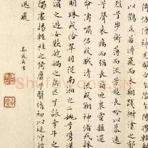 清代姜宸英《小楷洛神赋册》纸本楷书 24.7×28.8cm 北京故宫博物院藏