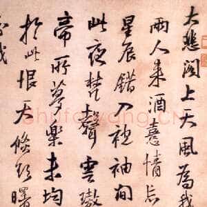 明代王铎 报寇葵衷书