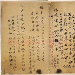 清代龚自珍《行书珠镜吉祥龛心课册》纵127.4厘米 横17.3厘米 中国国家博物馆藏