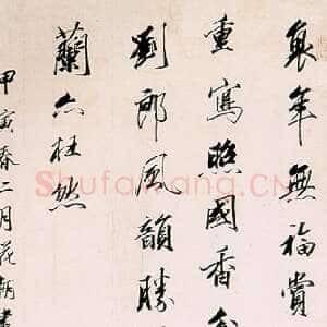 清代王文治《题刘松岚明府湘花图卷诗轴》纸本行书 129×44.4cm 甲寅(1794年)作 上海博物馆藏