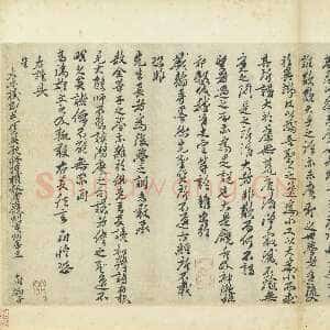 宋代 王十朋 行书《宠示帖》