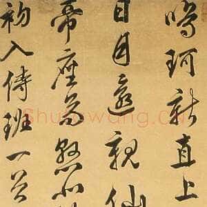 明代文震孟《行书初入侍班诗轴》绫本行书 214×51.4cm 上海博物馆藏
