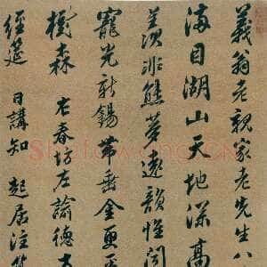 明代文震孟《行书祝寿诗轴》金笺行书 132.4×62cm 天津博物馆藏
