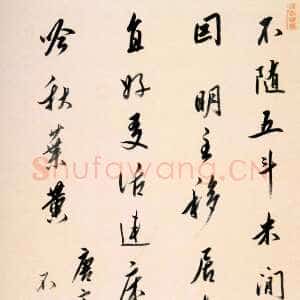 清代姜宸英《行书五律诗轴》纸本行书 64.5×32.1cm 四川省博物馆藏