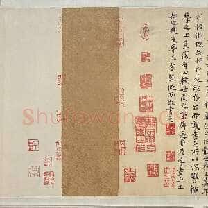 宋代 王安石 行书《行书楞严经旨要、过从帖》