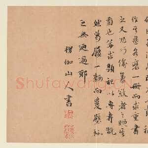清代行书题改琦绘像、曹贞秀书《列女图》册页 24.8×16.8cm 纽约大都会博物馆藏