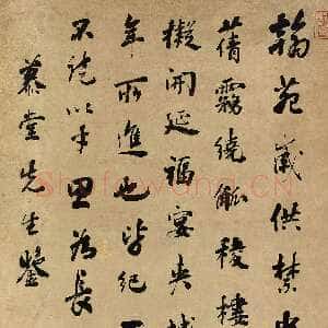 清代《行书轴》纸本行书 128×56.6cm 北京故宫博物院藏