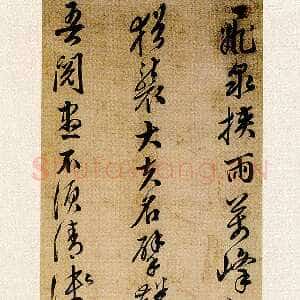 明代文震孟《行书登麻姑山诗轴》197.8×42.2cm 苏州博物馆藏