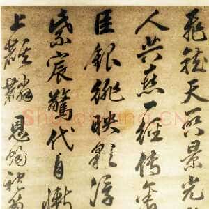 明代文震孟《恩赐袍笏轴》纸本行书 133.9×63.9cm 南京博物院藏