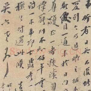 清代龚自珍《致吴六老爷书札》