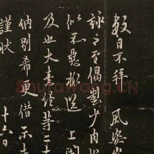 唐代欧阳询《数日不拜帖》清拓本 戏鸿堂法帖 卷五
