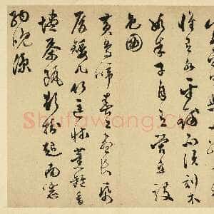 明代文彭《草书诗二首》册页 25.9×28.5 cm 台北故宫博物院藏