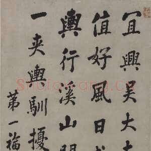 清代蒋衡《行书节录罗玘西溪渔乐说轴》132×60.5cm　 无锡博物院藏