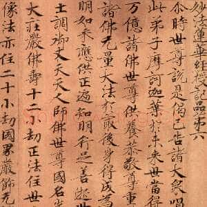 《妙法莲华经》小楷 上海朵云轩藏