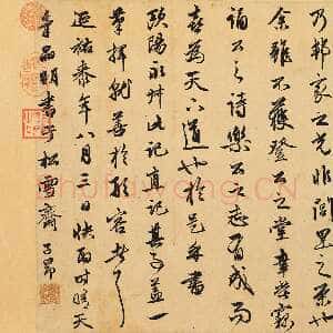 元代赵孟頫《相州昼锦堂记》卷 32.5×173.4厘米 台北故宫博物院藏
