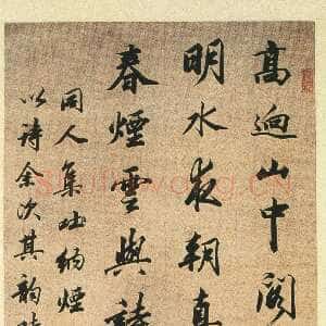 清代王文治《行书五律诗轴》纸本行书 128.5×43.5cm 1781年作 湖南省博物馆藏