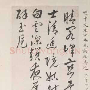 明代申时行《草书七律诗轴》纸本草书 186.2×39.6cm 上海博物馆藏