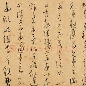 宋代文天祥《草书木鸡集序卷》纸本草书 24.5×96.5cm 辽宁省博物馆藏