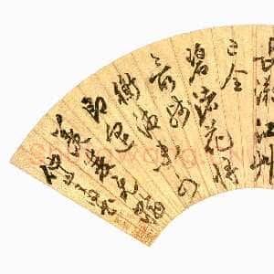 明代王问《行书五律诗扇》金笺行书 16×48.2cm 北京故宫博物院藏