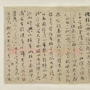 明代文彭《致钱榖札之二》35×104cm 上海博物馆藏